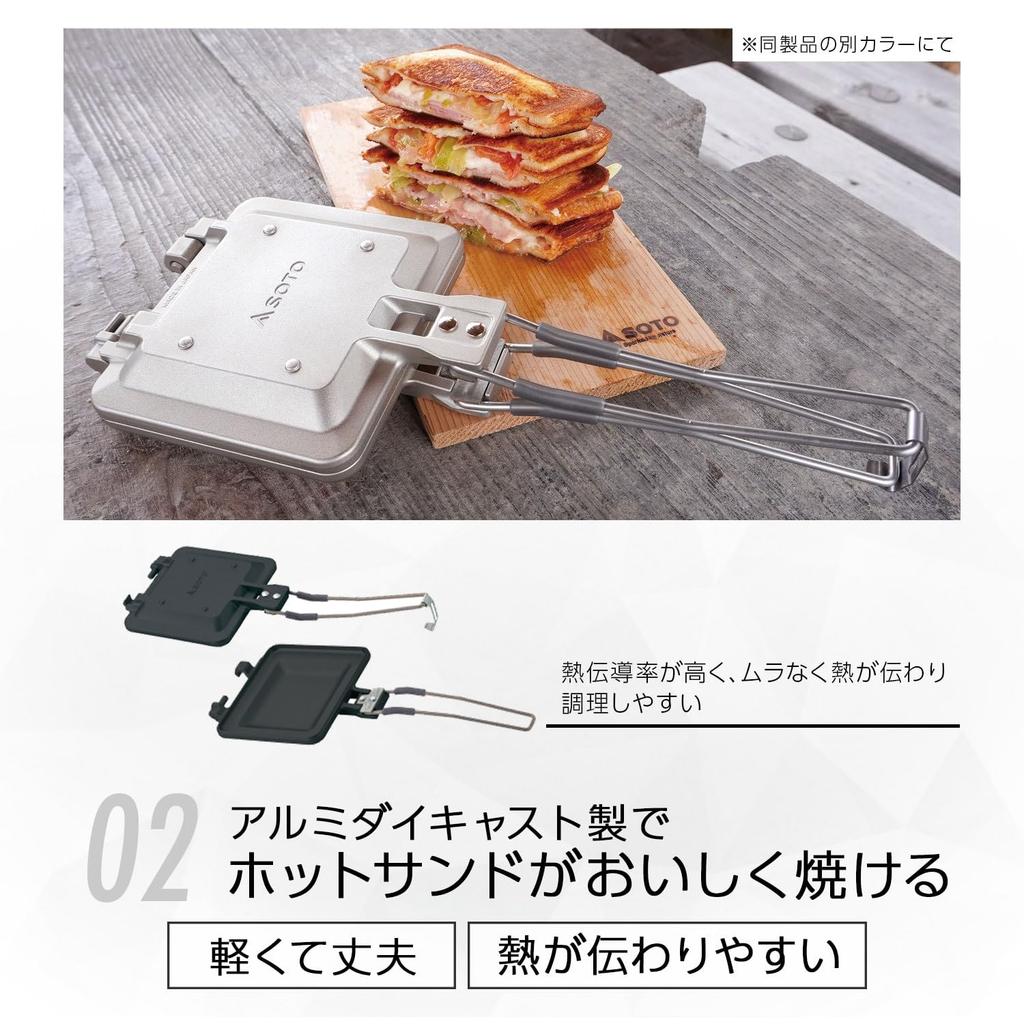 SOTO ST-952 MT Minimal Hot Sandwich Maker, Made in Japan, Foldable Handle, Lightweight, Compact, Detachable Plate, Storage Pouch, Single, Gas Stove Co