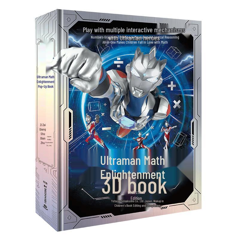 Ultraman Collectible Edition Math Pop-up Book