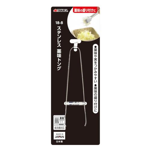 Takagi Stainless Steel Condiment Tongs, 100mm, Set of 3, Mini Tabletop Tongs for Serving Condiments, Dishwasher Safe, Silver, Made In Japan
