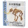 Yamasan Dino Fantasy Âge de Glace Excavation Mammouth Longueur Totale 18cm 520323-6