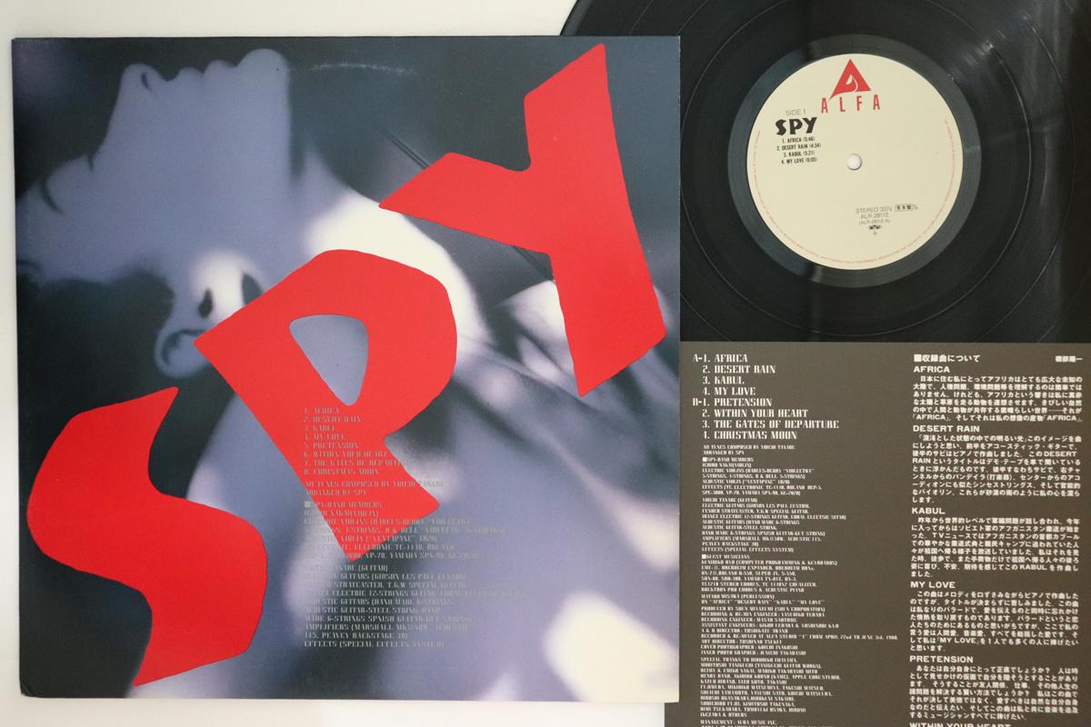 

LP Record SPY Spy ALR28112PROMO ALFA 1988 Japan Japanese PopRock Used