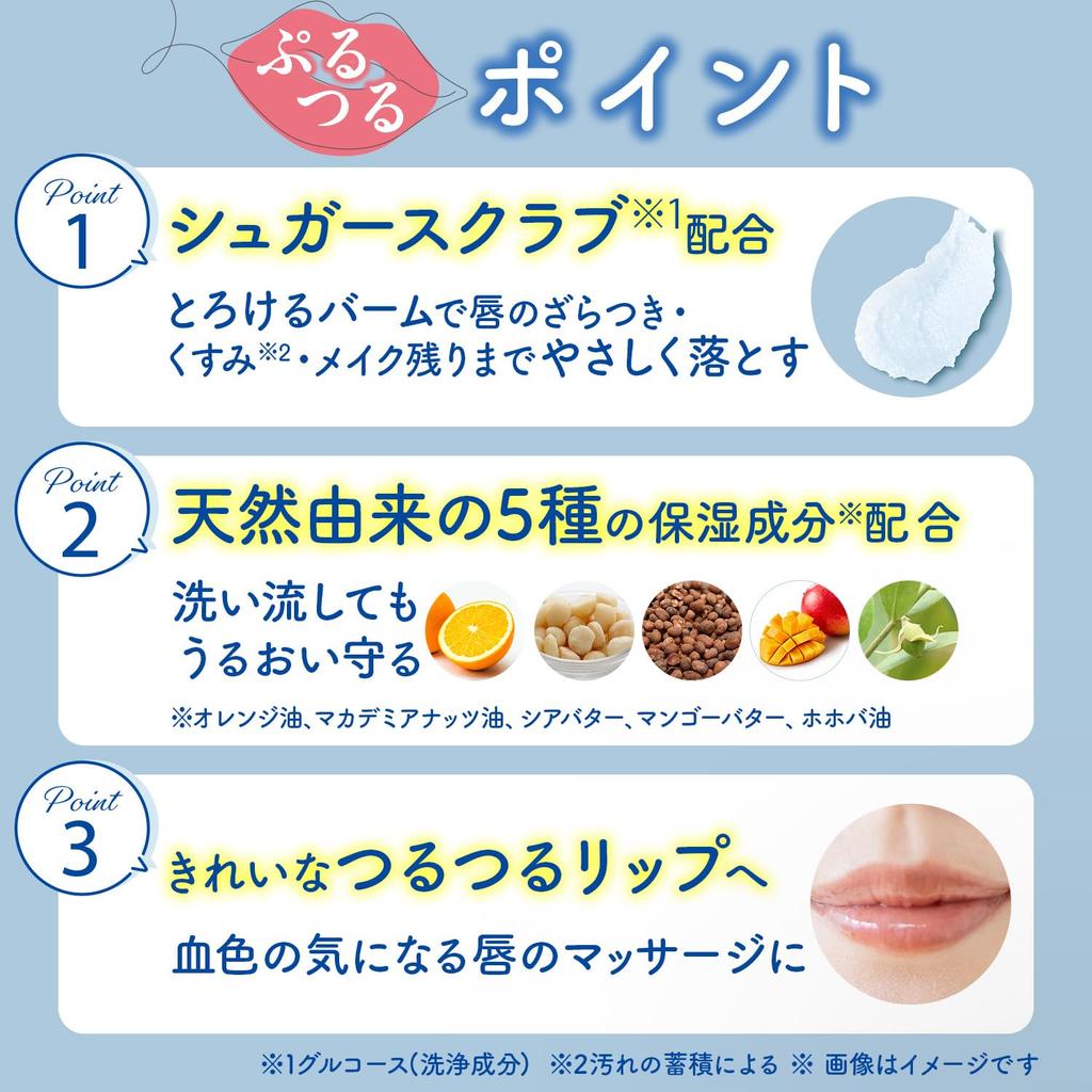 Bifesta Lip Scrub Balm [Dullness, Moisturizing] 10g