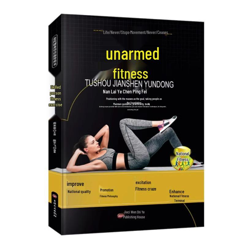 Bodyweight Fitness Guide: No-Equipment Muscle Strength & Functional Training ISBN 9787547217139
