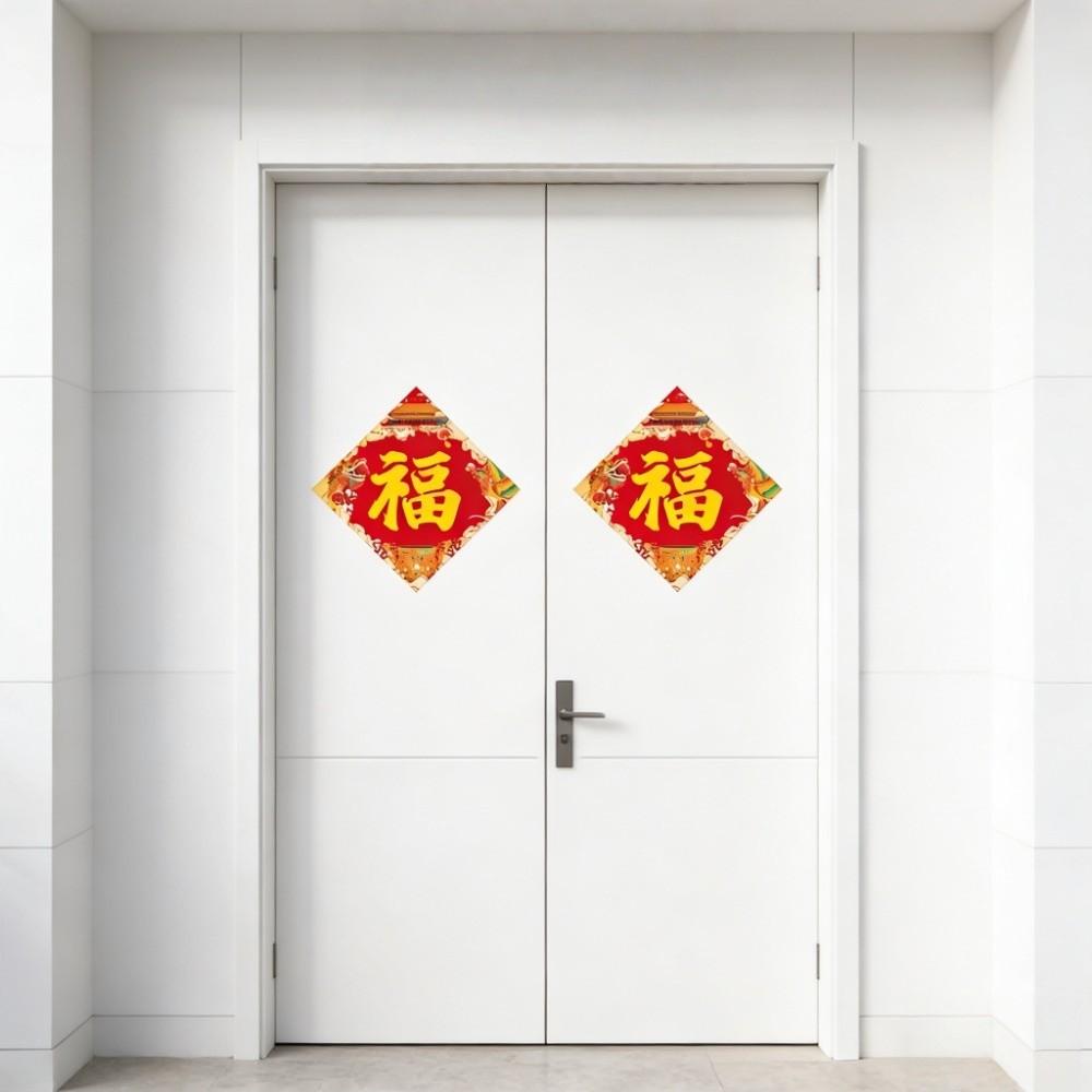 Chinese Calligraphy New Year Door Couplet Set God of Wealth Blessing Words Door Sticker Paper Traditional Fu Character Sticker