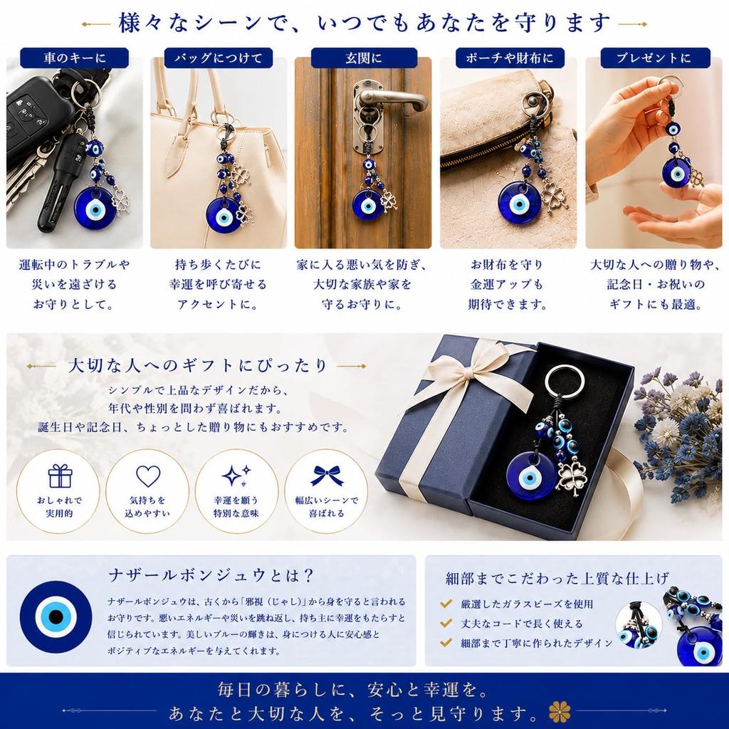Nazar Boncuk Evil Eye Amulet Turkish Keychain Wall Hanging [Holomua Hiro]