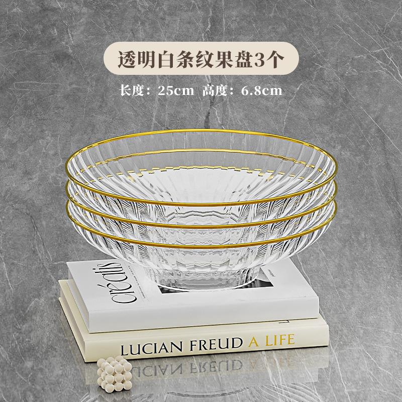 Fruit Plate Fruit Plate Household Living Room Coffee Table Dried Fruit Plate Candy Plate Light Luxury Fruit Basket High-End Snack Plate