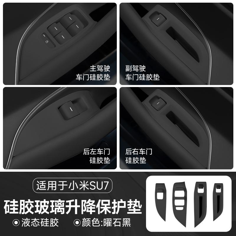 For Xiaomi SU7 Car Door Lift Button Silicone Windows Control Panel Protective Pad Lift Switch Protective Interior Decor