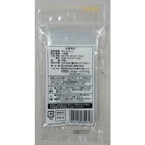 Hogdseirrs Nihon Giken Kogyo Clear Zip-Lock Bags, Size A, 5cm x 7cm, 0.08mm Thick, Small Zip-Lock Bags, PS-A, 20-Count