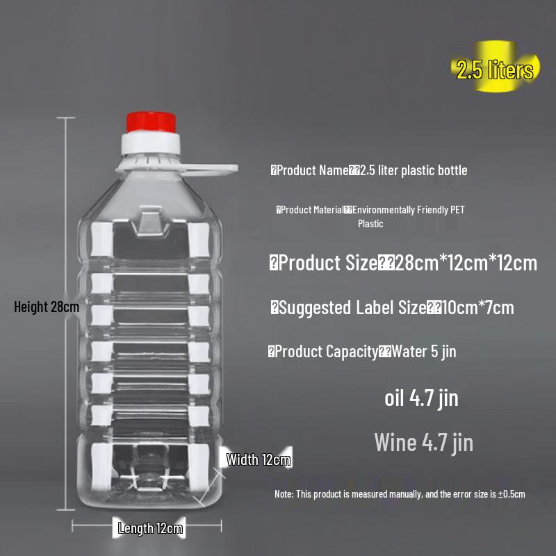 Qiwei Transparent Food-Grade Plastic Storage Bottle