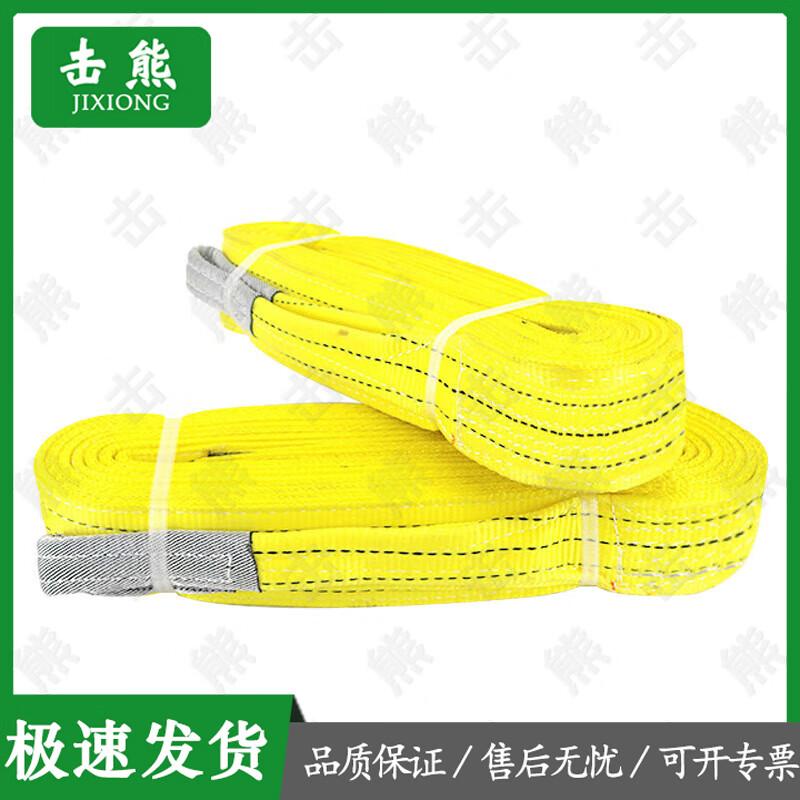 

Jixiong Heavy-Duty Flat Webbing Lifting Sling