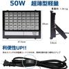 Thin LED floodlight with switch 50W 500W equivalent High brightness 5000LM Daylight color Energy saving Dustproof and waterproof level IP66 equivalent