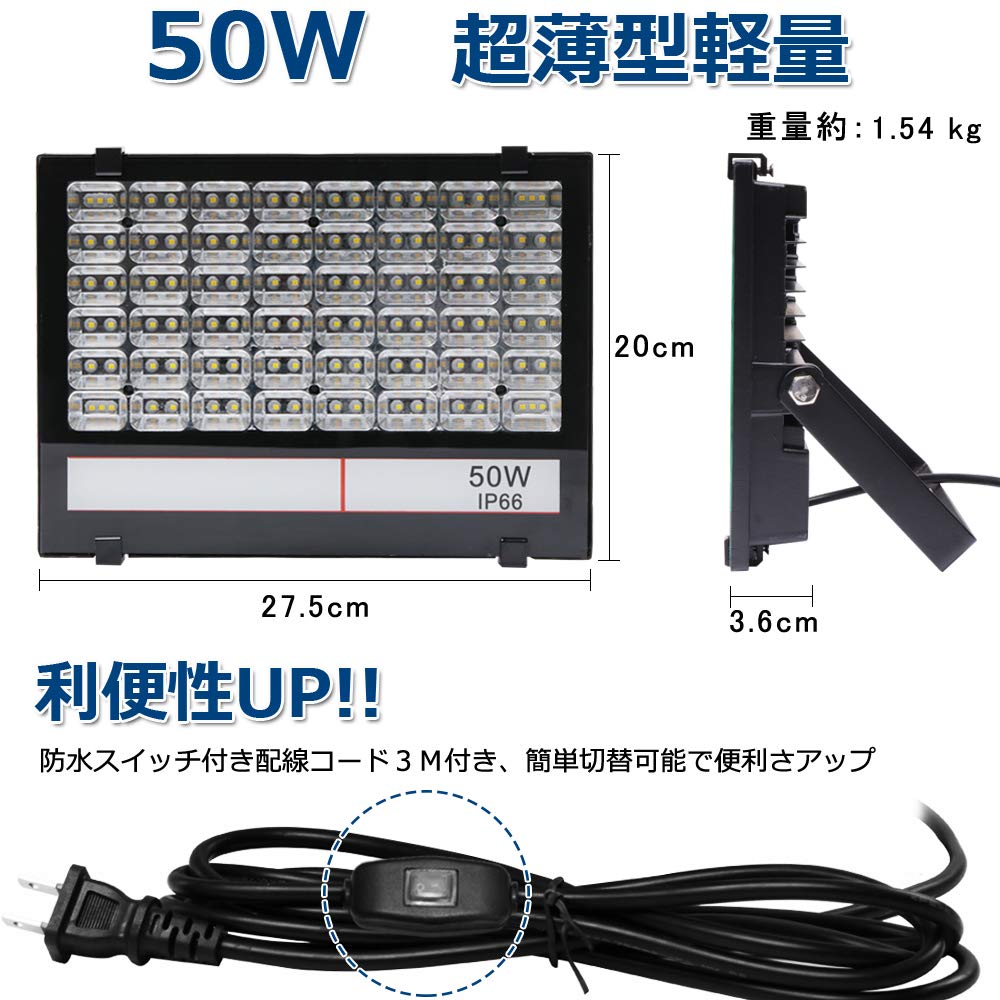 Thin LED floodlight with switch 50W 500W equivalent High brightness 5000LM Daylight color Energy saving Dustproof and waterproof level IP66 equivalent