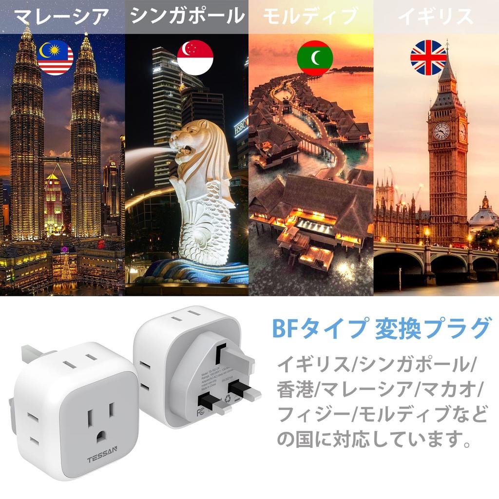 Konverzní zástrčka typu bf zámořská konverzní zástrčka sada 2 konvertorových zásuvek TESSAN konverzní adaptér napájení Kompatibilní s regiony, jako jsou