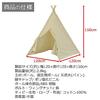AITECH Teepee Kids' Tent, 120cm Wide X 120cm Deep X 150cm High, Ivory, TIP-01 IV