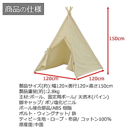 AITECH Teepee Kids' Tent, 120cm Wide X 120cm Deep X 150cm High, Ivory, TIP-01 IV