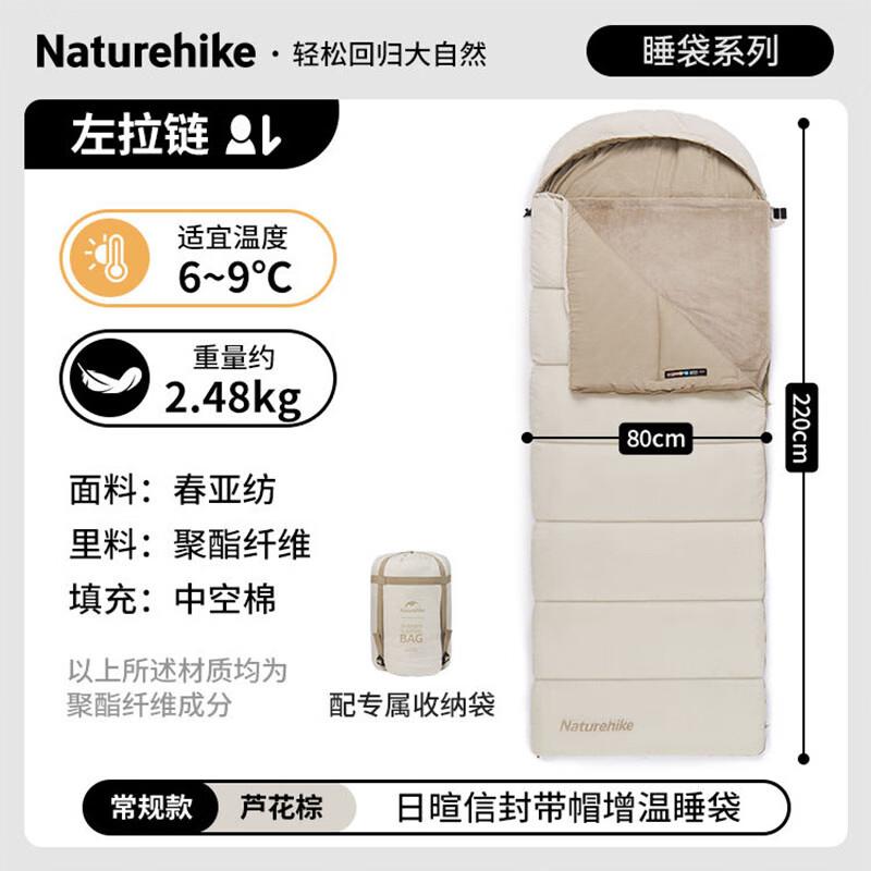 Naturehike Rixuan Envelope Sleeping Bag