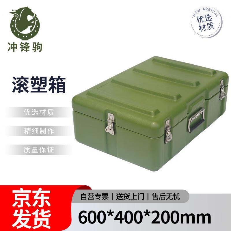 Chongfengju Heavy-Duty Rotomolded Storage Case