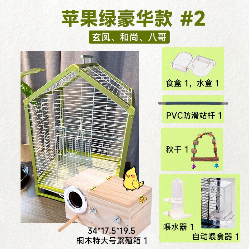 Small Bird Cage for Cockatiels Lovebirds Horizontal Thread Home Aviary with Breeding Box Luxury Canary Parrot House with Tray