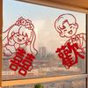 Double Happiness Wedding Cling Sticker - Large Window Decoration