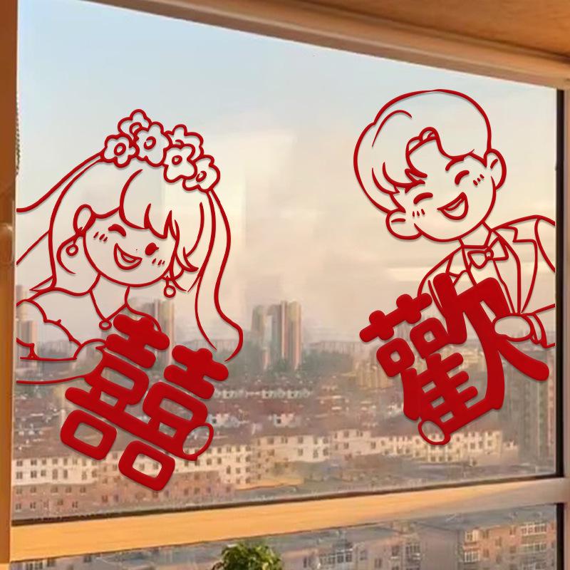 Double Happiness Wedding Cling Sticker - Large Window Decoration