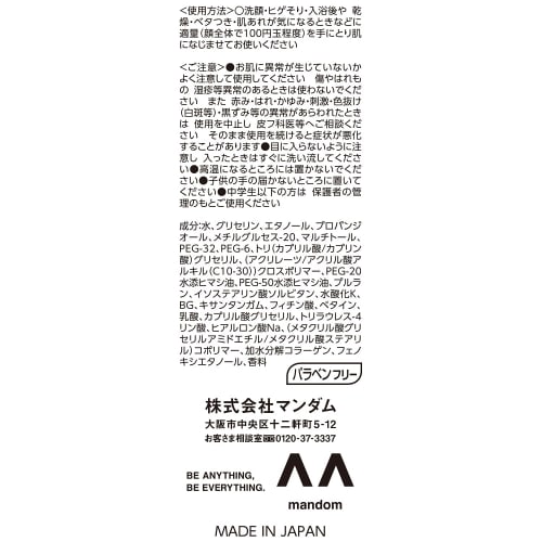 GATSBY EX All-in-One Lotion [Refreshing High Penetration] Men's Skin Care Dry Shiny Skin