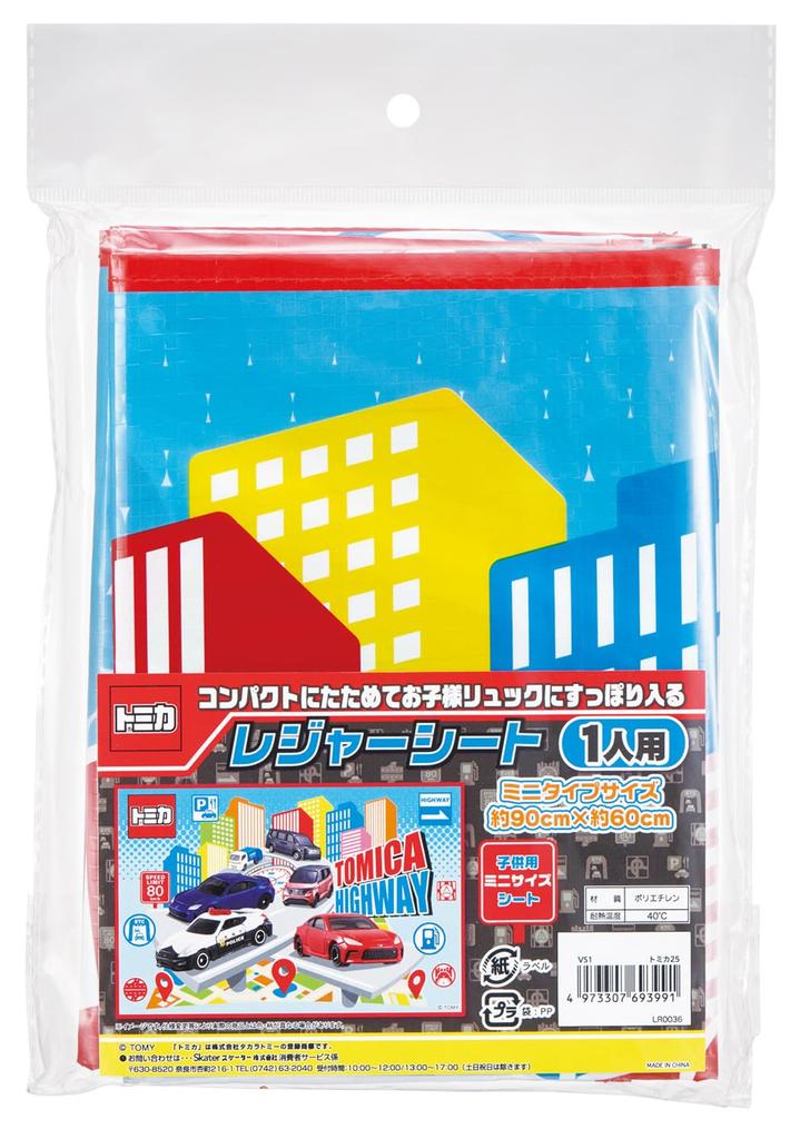 Skater Children's Picnic Sheet, Small, 60x90cm, Tomica 25, Boys VS1