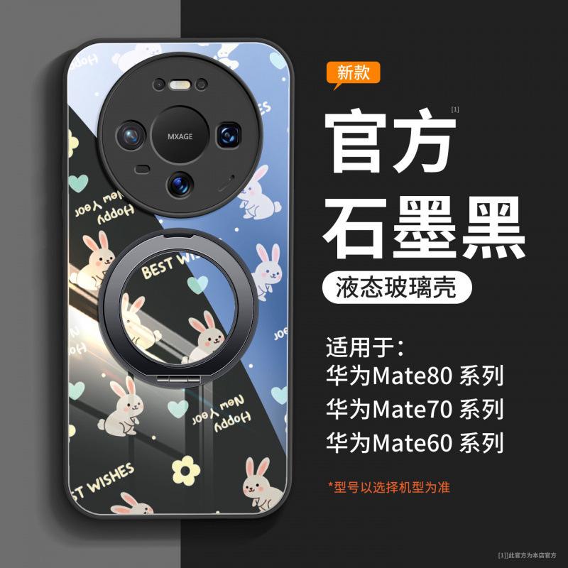 Applicable To Huawei Mate80pro + Mobile Phone Case New Mate70 Red Protective Case Mate60 Magnetic Bracket 50