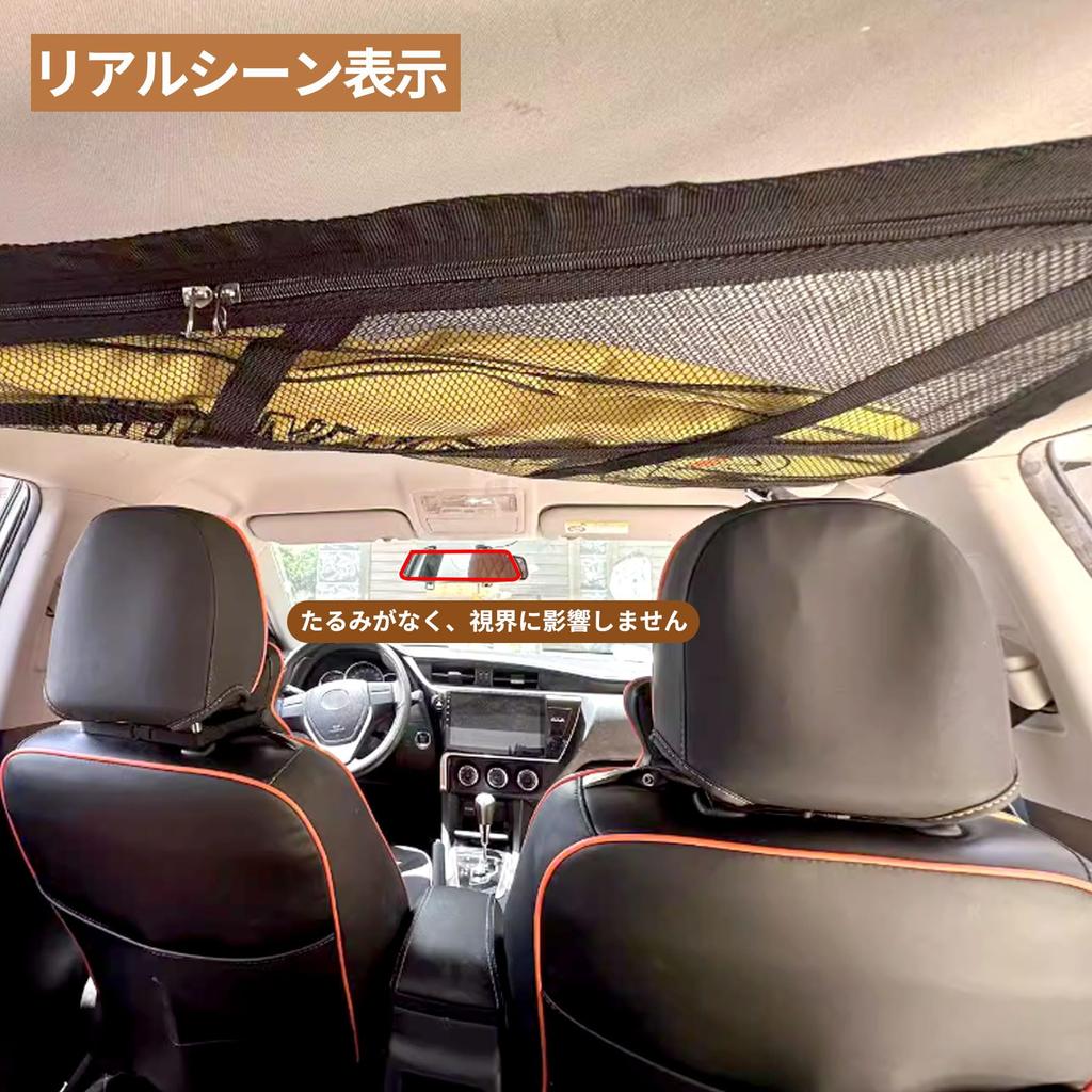 CZEAR Car Ceiling Net, Storage, Roof Net, Car Storage, Luggage Fixing Net, Triangle, Car