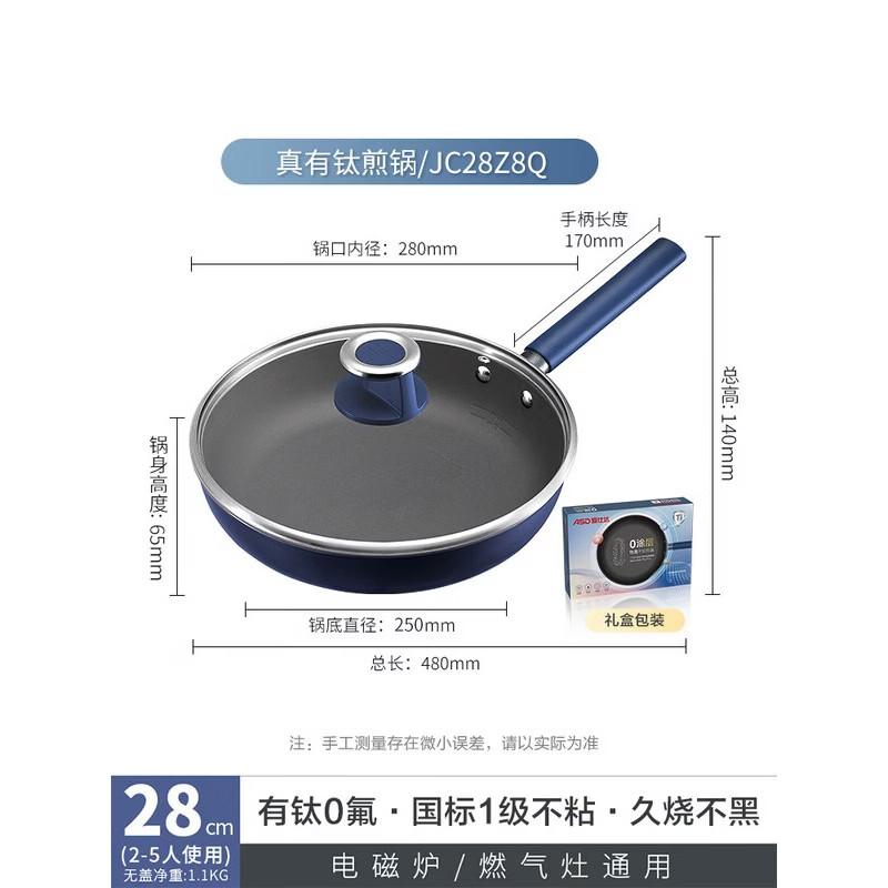 ASD 28cm Titanium Crystal Non-Stick Frying Pan