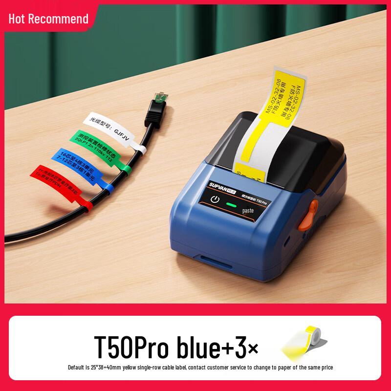 Shuofang T50Pro Communication Cable Label Rolls