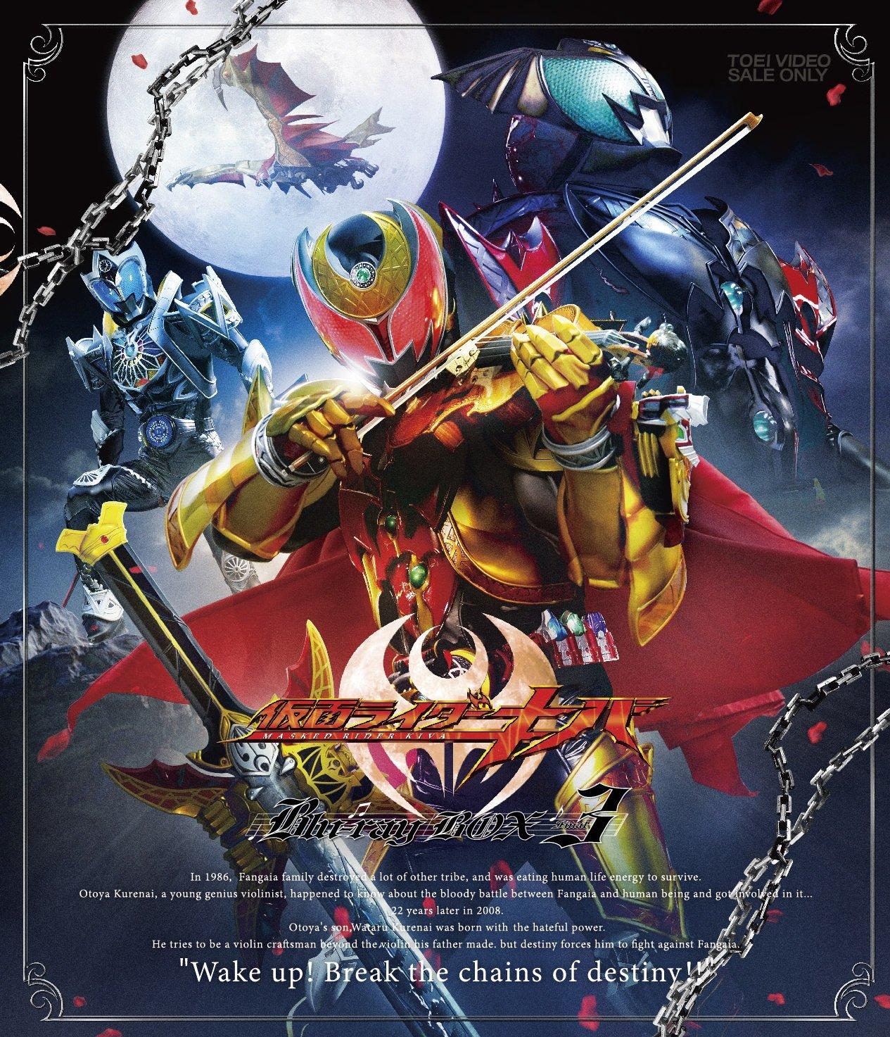 Kamen Rider Kiva Blu-ray BOX 3 (Complete)