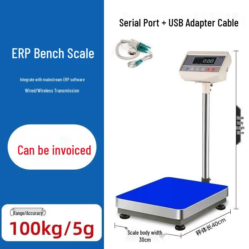 Haozhan ERP Computer Platform Scale (CN version)