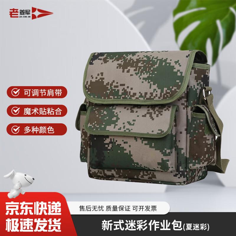 Lao Jiangjun Tactical Single Shoulder Backpack