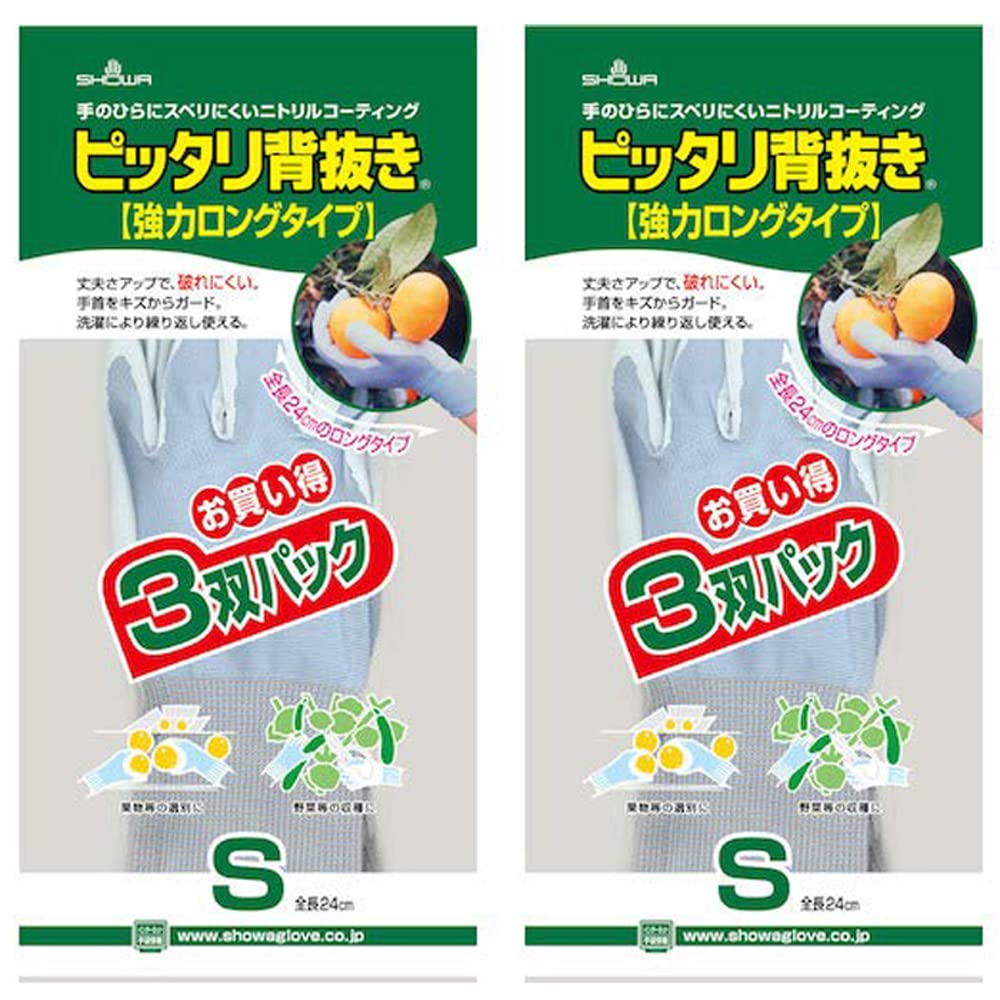 Showaglove Arbeitshandschuhe Eng anliegend Lange Größe Blau Nein. 265, Ohne Rücken, Robuster Typ, S, 3er-Pack (2er-Pack),