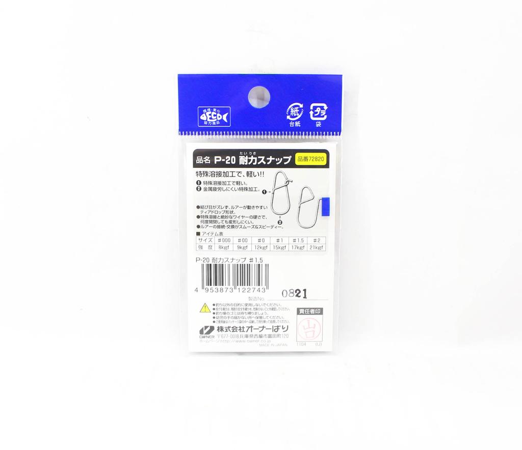 Owner P-20 Powerful Snap Size 1.5 17KG Test (2743)