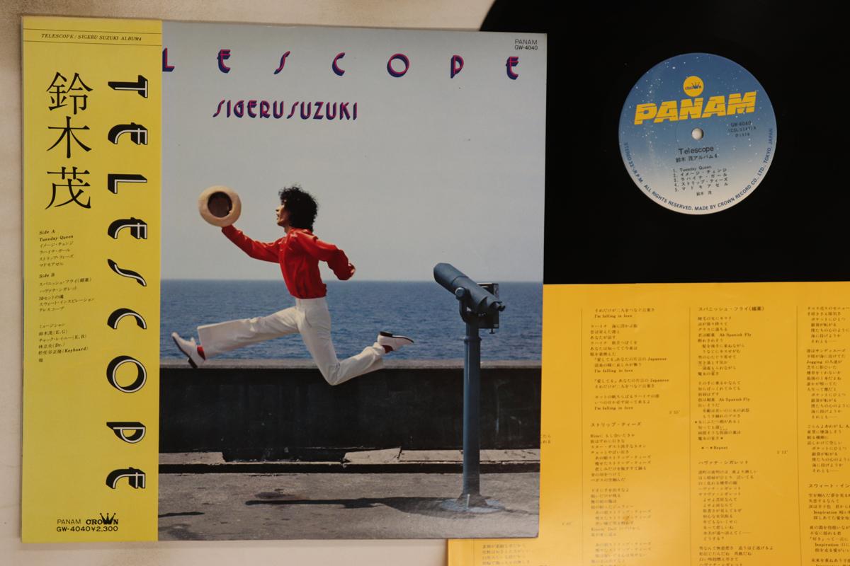 

LP Record SHIGERU SUZUKI - Telescope GW4040 PANAM 1978 Japan Obi Japanese Pop/Rock Used