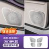 For Avatr 12 Central Control Air Conditioner Trend Protective Cover Door Air Mask Car Interior Modification Accessories Tools