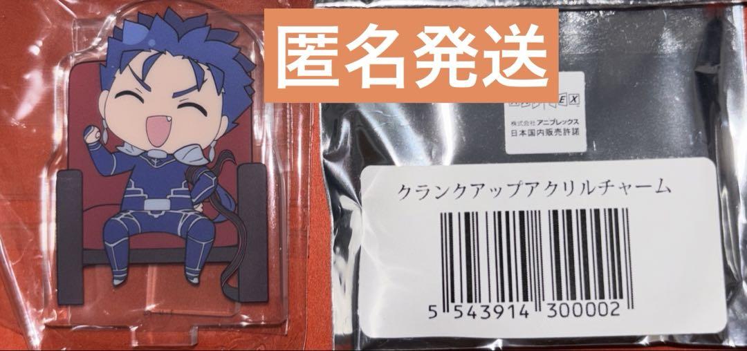 

[USED] Fate FGO fes 2019 Crank Up Acrylic Charm Lancer