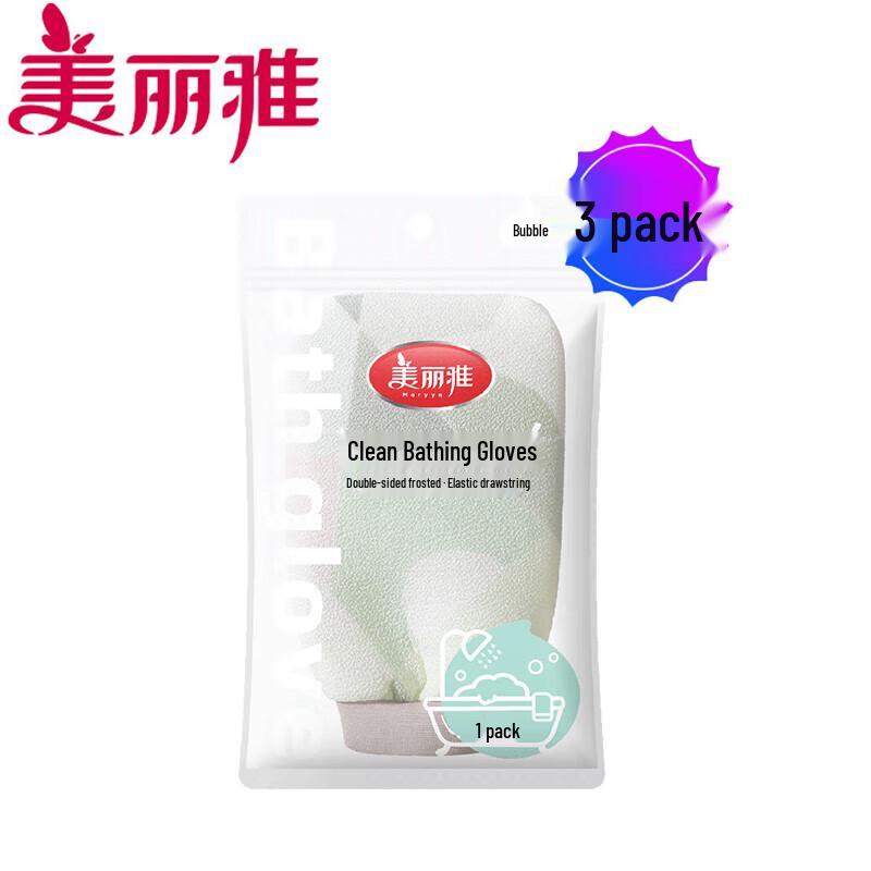 Exfoliating Bath Gloves (3-Pack)