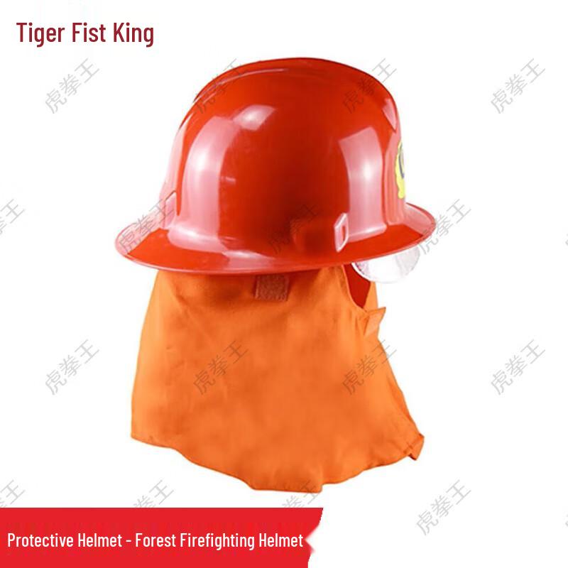 HuQuanWang Professional Fire & Rescue Helmets