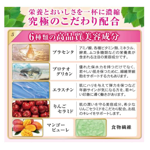 Homiema Fruit Green Juice with Lactic Acid Bacteria, 90g (3g X 30 Packets), Health & Beauty Drink, Quickly Dissolves In Water, Formulated with Beauty