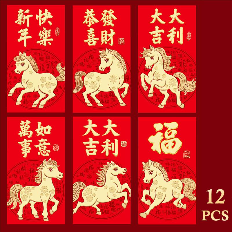 12Pcs 2026 Horse Year Chinese Year Money Envelope Creative Cartoon Red Envelope Lucky Red Pocket Spring Festival Envelope