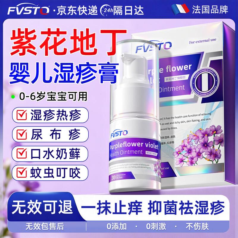 

Крем FVSTO для облегчения экземы и сыпи у младенцев