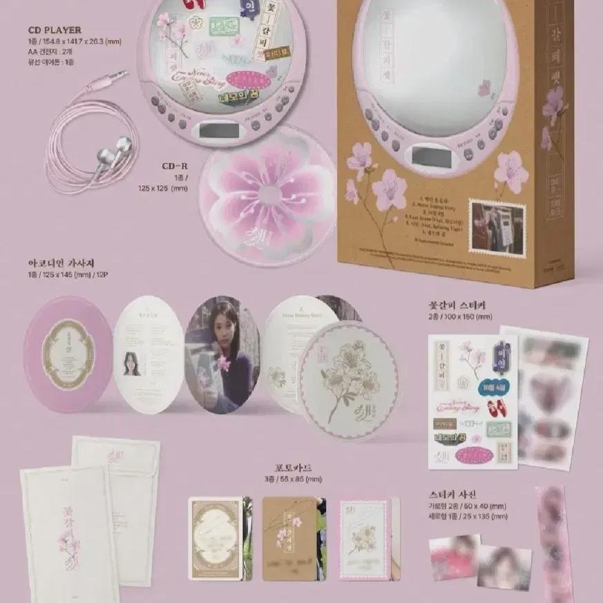 

IU Запечатанный CD