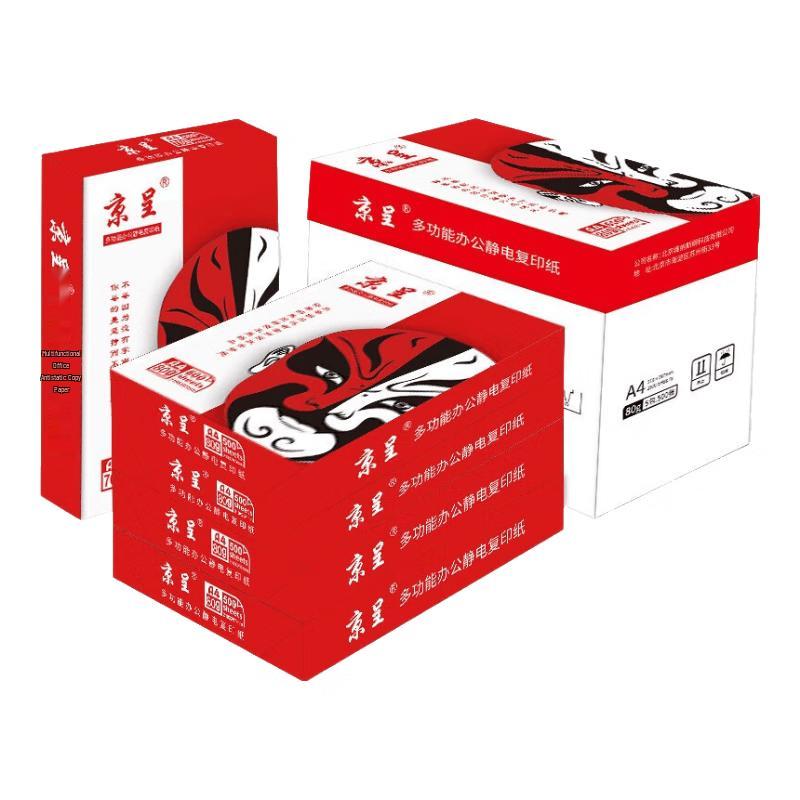 Jingcheng A4 Multi-Function Printer Paper