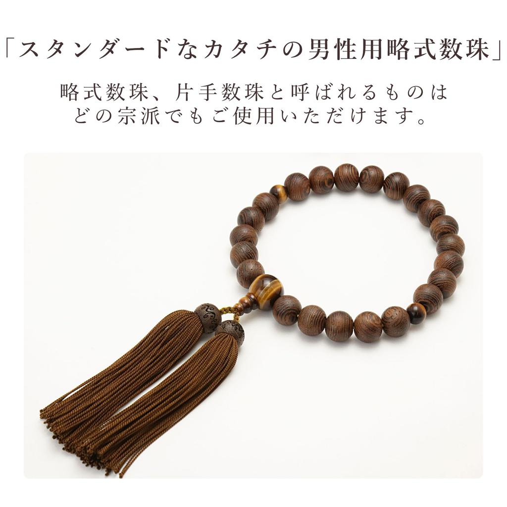 Men's Kyoto Buddhist Prayer Beads, Tagaya, 22 beads, Tiger's Eye Stone, with Silk Tassel. Suitable for all sects. Perfect for informal funerals,