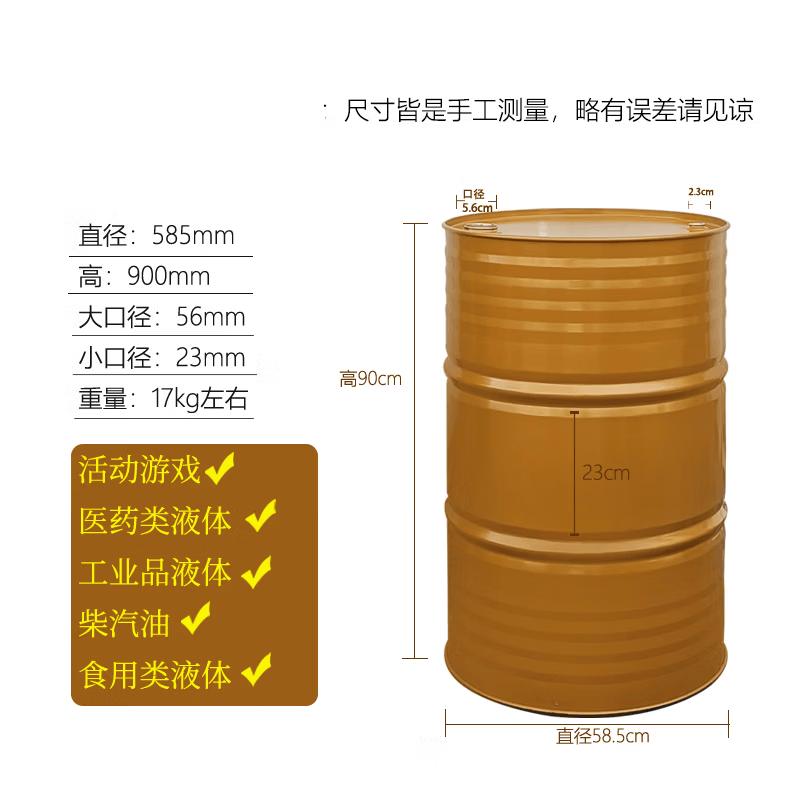 200L Industrial Decorative Iron Barrel