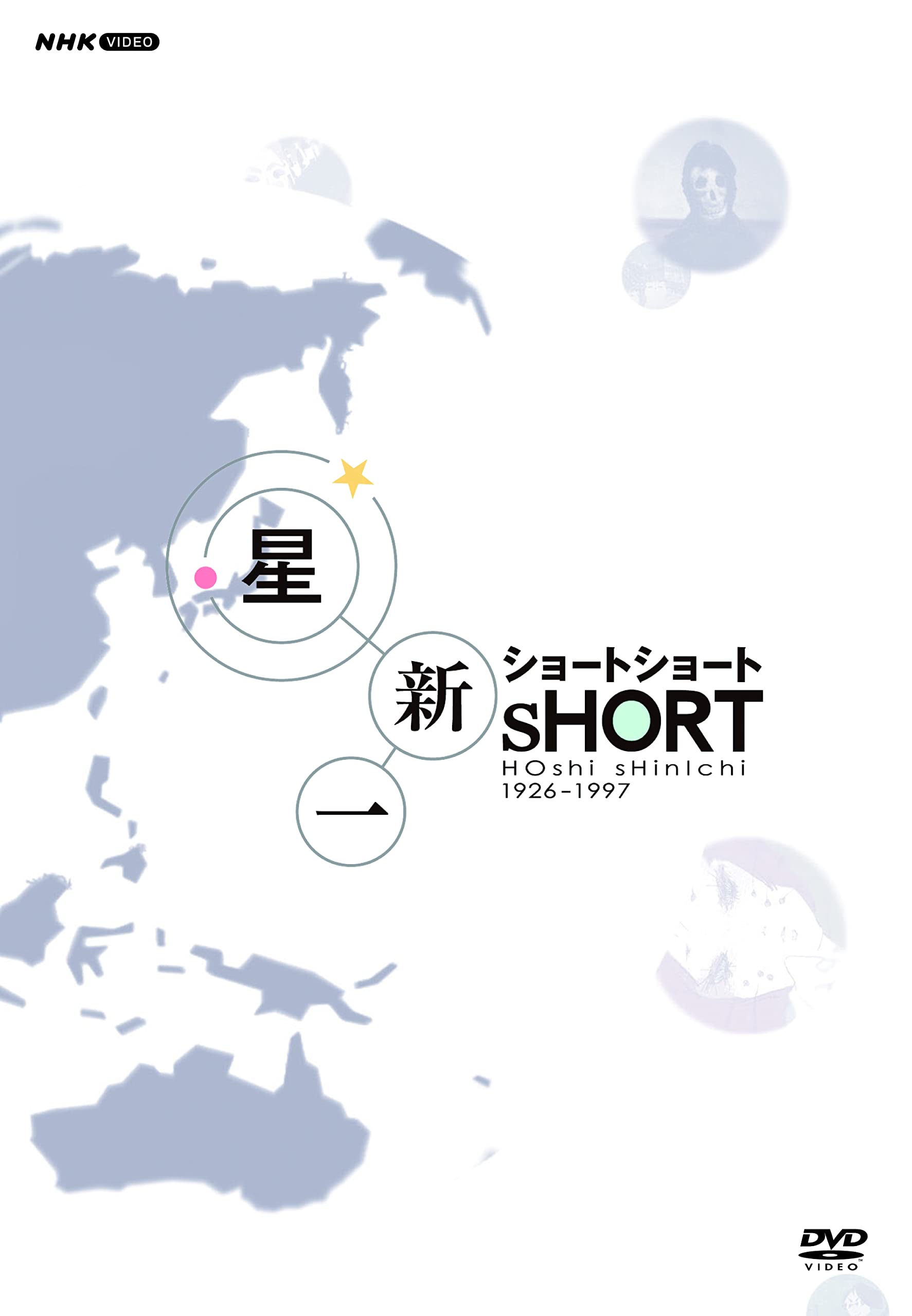 

Shinichi Hoshi Short Short DVD-BOX