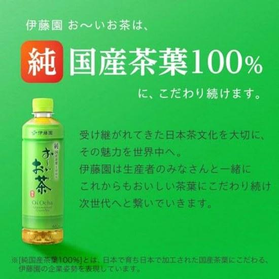 Tè Verde Ito En Oi Ocha (con Matcha) 1.8g50 bustine Eco