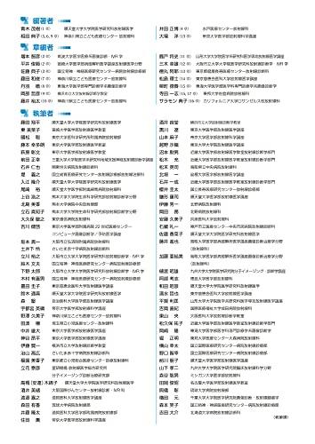Easy-to-understand Brain MRI, Revised 4th Edition (Image Diagnosis Special Edition KEY BOOK Series)
